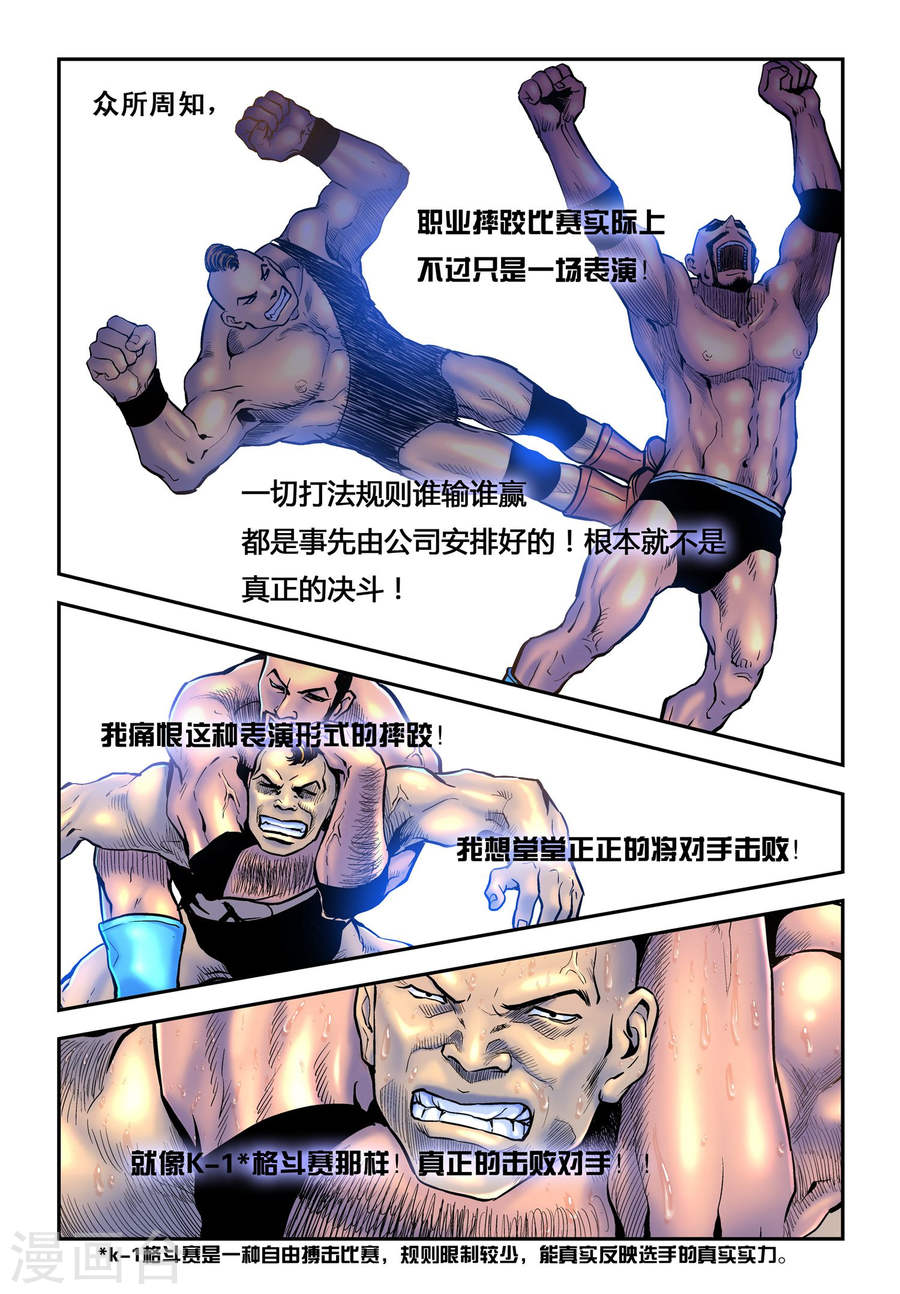 第14话对决！-超级电鳗分身-快乐工场（第10张）